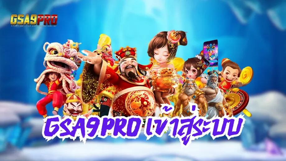gsa9pro