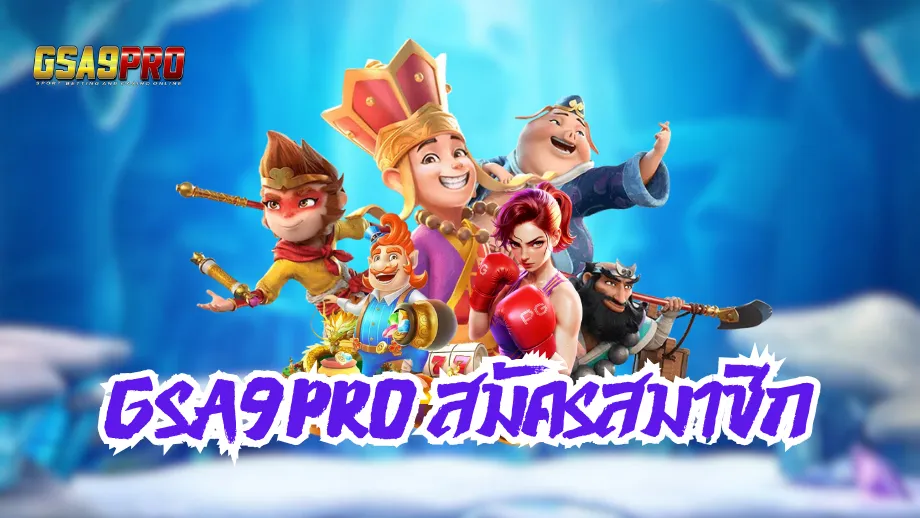 gsa9pro